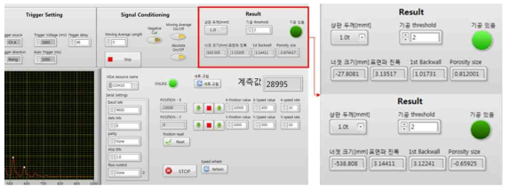 저항점용접부 기공유무 판단 프로그램