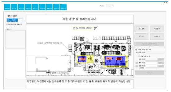 GUI적으로 공장 라인 정보 등록