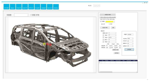 GUI적으로 부품의 용접점 정보 등록