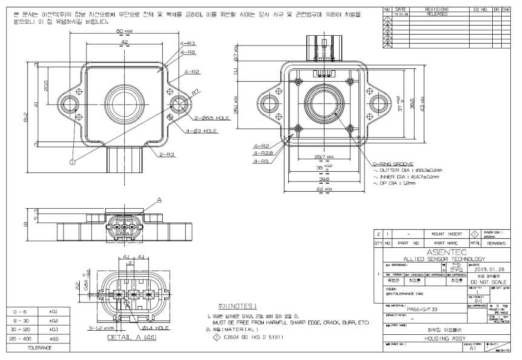 최종년도 수소센서모듈 시작품 하우징 도면