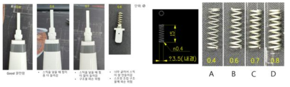 스프링 설계