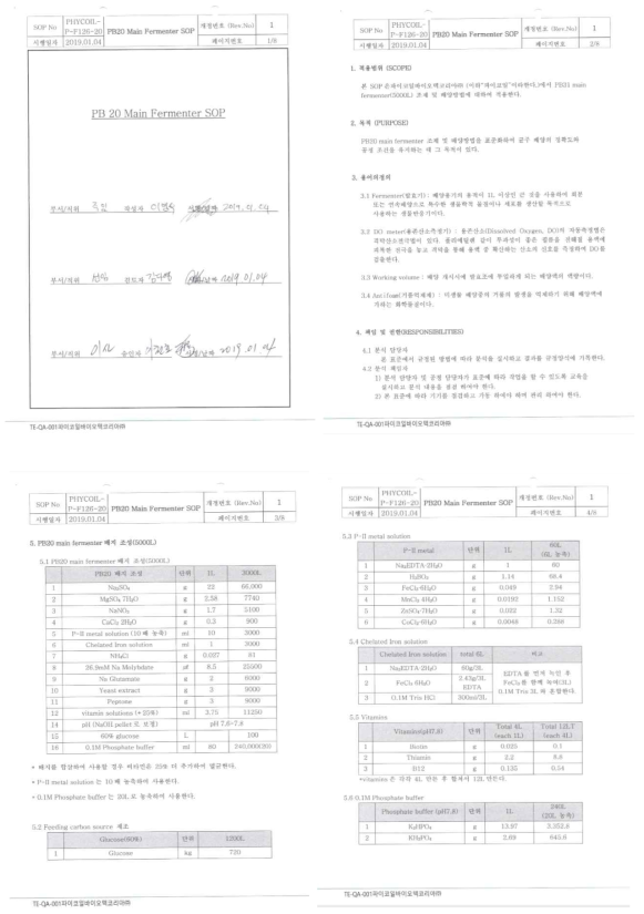 PB-20 Main fermenter SOP 일부 발췌