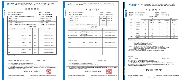 외부 품질기관시험성적서