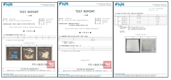 유해원소시험, 향균도테스트 영구압출줄음율 시험성적서