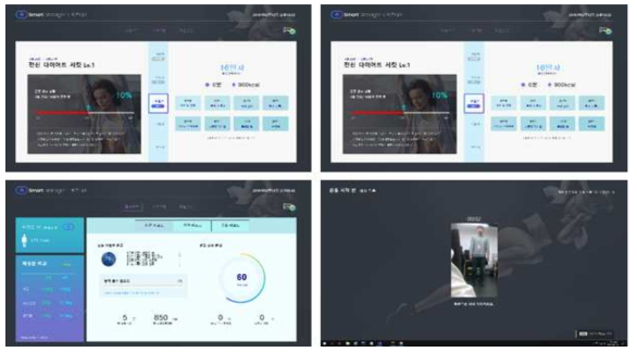 사용자의 운동 일지와 수준에 따른 맞춤 운동 제공