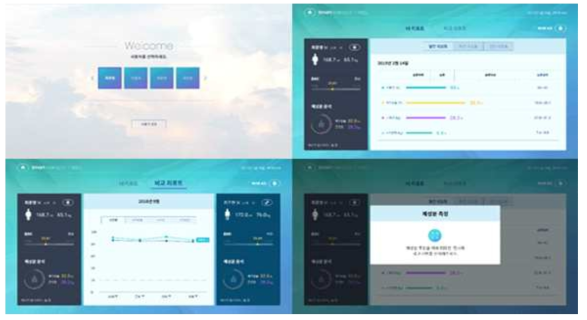 1차 년도 Home lifecare HUB UI/UX 수정 개발 1차