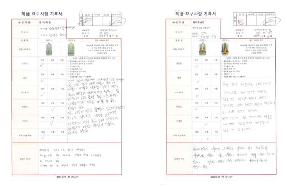 제품 요구사항 기록서(좌: 현대제철, 우: 현대중공업)