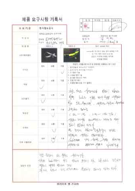 제품 요구사항 기록서(한국 철도 공사)