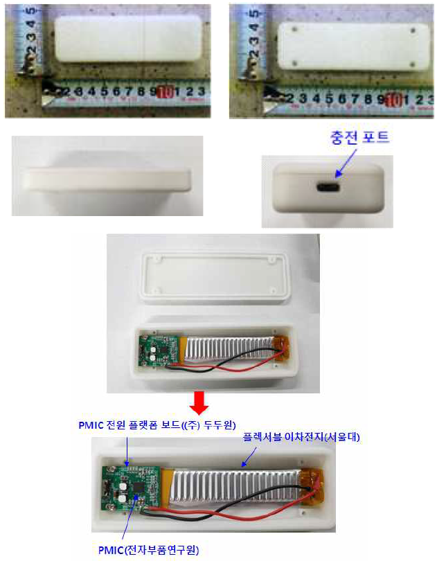 자가발전소자 발전 전력 저장 전원 장치