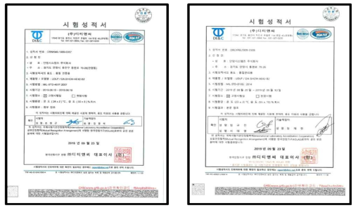 환경시험 성적서