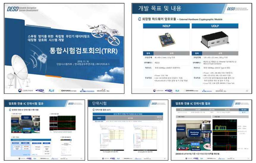 TRR 발표자료