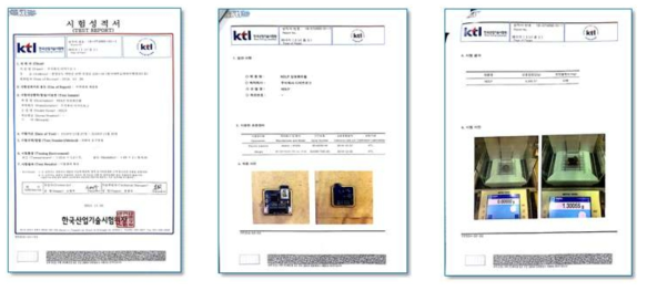 NDLP 암호 모듈 무게 공인인증 시험성적서