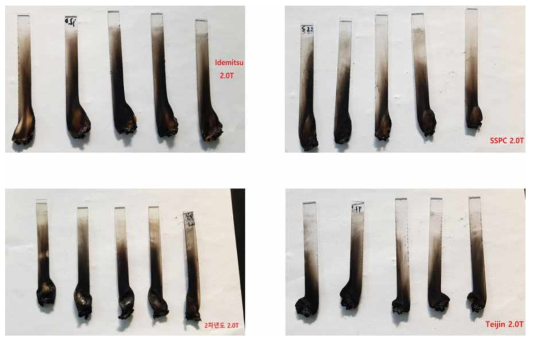 선진 3종과 2차년도 개발 소재의 간이 난연 시험 후 시편 모습