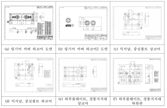 금형 설계도면