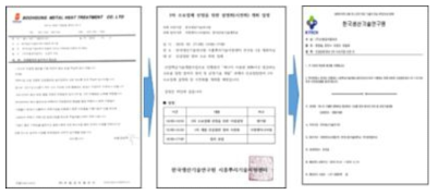 진공침탄 5차 자문위 개최