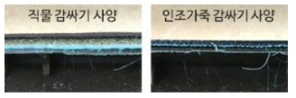 감싸기 사양별 접착성 결과