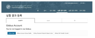 파일전송 방법 선택 GridFTP 선택시 Globus 로그인이 필요함