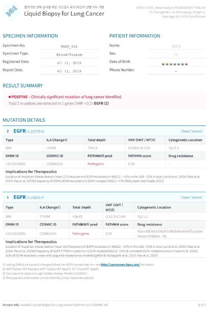 최종 분석 보고서 (B환자 - 2개 변이 발견)