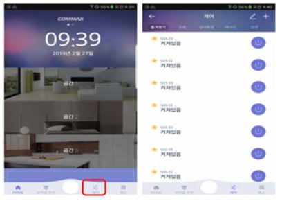 Ip Home IoT 앱 – 제어 메뉴 화면