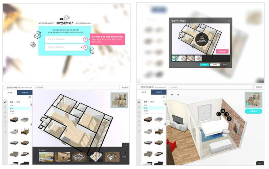 3D연계서비스(3D 가상 인테리어 서비스) UI