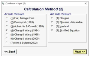 응축기 계산 방법 선택 대화창 – 압력 손실 계산