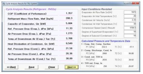 냉동기 사이클 성능 해석 결과 대화창