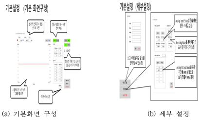 설정 화면