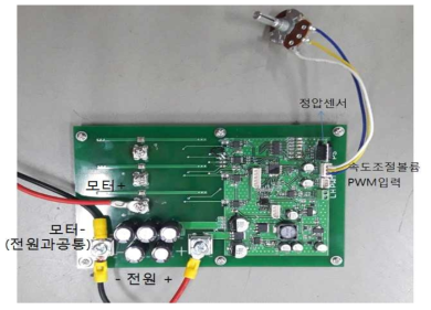 모터 구동 제어 보드