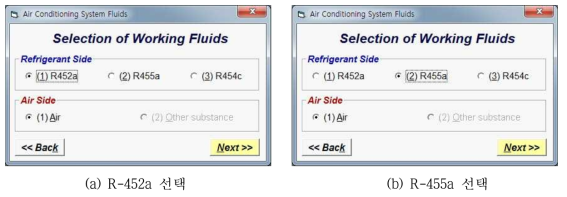 냉동 시스템 증발기의 작동 유체 선택 대화창