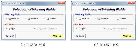냉동 시스템 응축기의 작동 유체 선택 대화창
