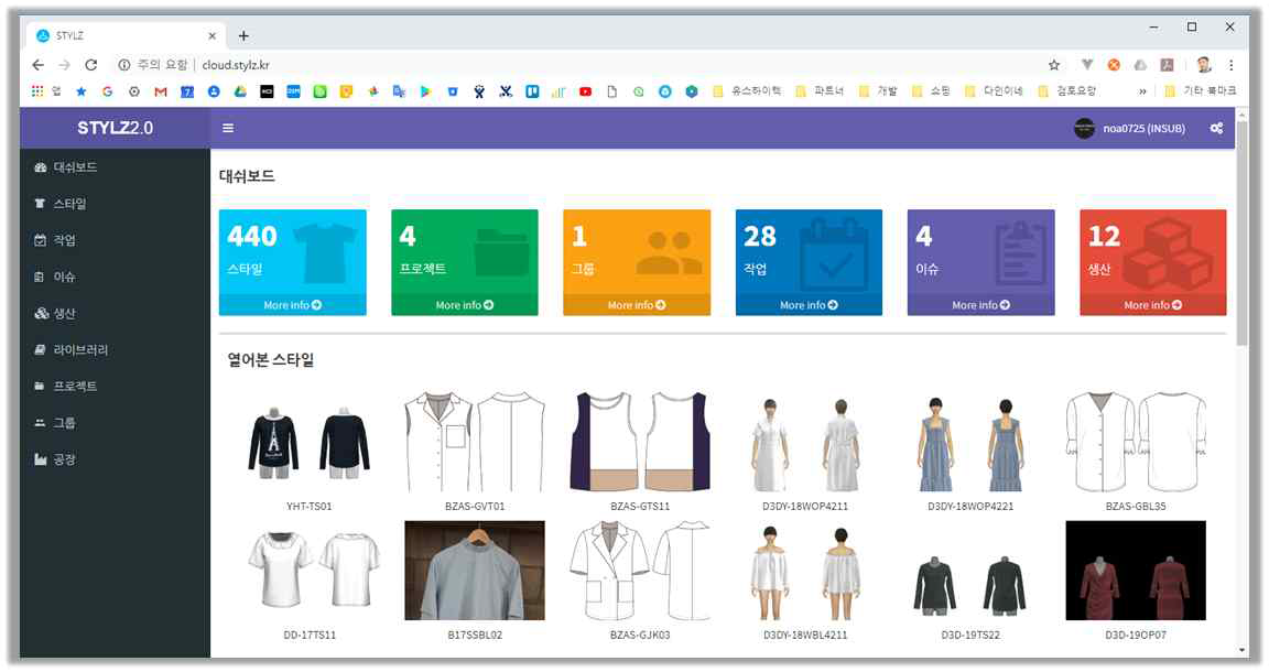 Stylz 웹서비스 대쉬보드