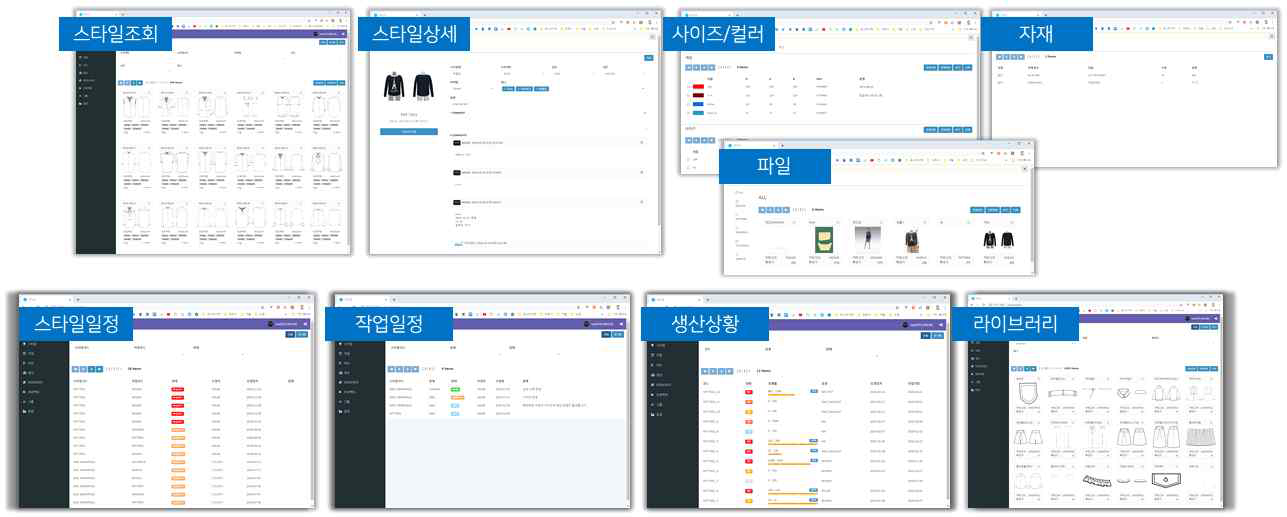 Stylz 서비스 기능별 주요화면