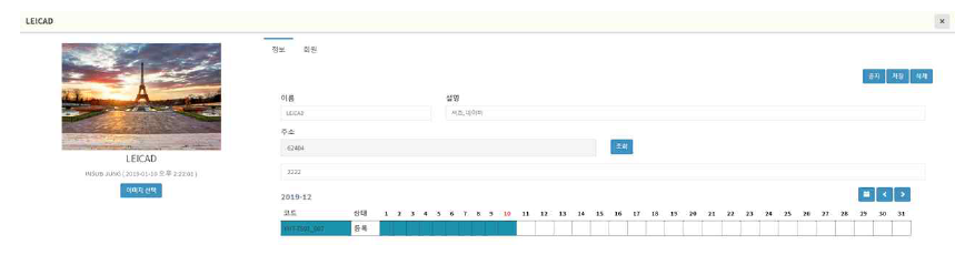 거래 공장 스케쥴 확인