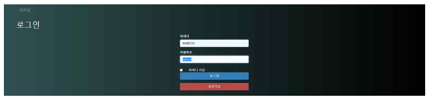 Cutz 고객 로그인
