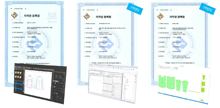 프로그램 저작권 등록증