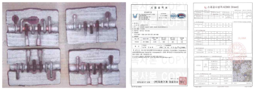 Casing P.T Check, 인장시험, 조직검사