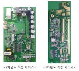 2차년도와, 3차년도 PCB 시작품