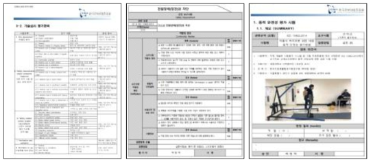 Web 기반 온라인-인증평가시스템 서비스 플랫폼 구축