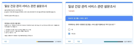 설문 홈페이지 UI