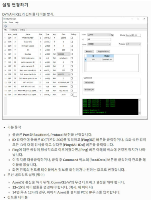 GUI 편집 툴 사용자 매뉴얼