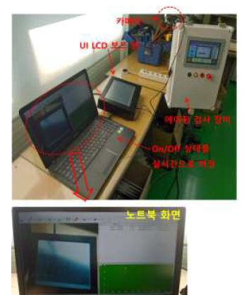 에이징 테스트 검사장비와 노트북 설치