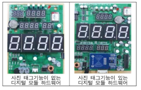 디지털모듈 하드웨어