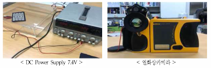 발열성능 평가 기기사진