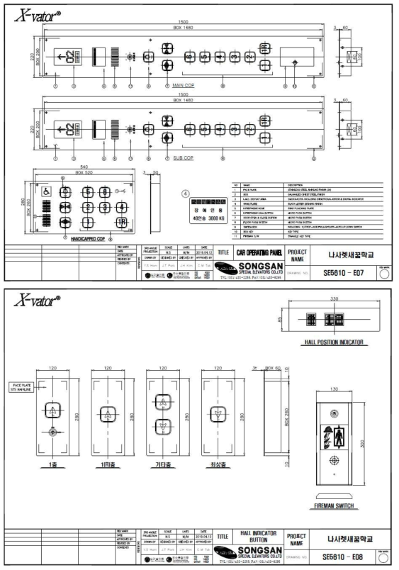 ATC 개발기술 적용 엘리베이터 판매완료 카의 설계도면 #4
