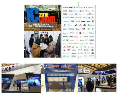 IC China 2018 참가 사진
