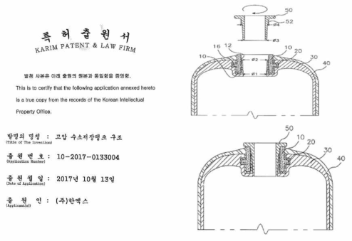 특허 출원서 및 관련 도면