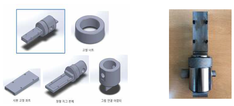 시편 정렬지그