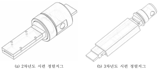 시편 정렬지그 수정설계