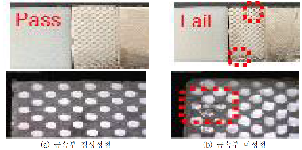 시편 시험 후 파단결과