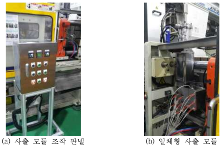 Hot chamber D/M 사출 모듈 설치